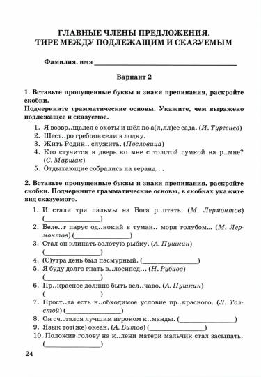 УМК Тростенцова. Русский язык. Зачетные работы. 8 кл. (к новому учебнику). / Никулина. (ФГОС).
