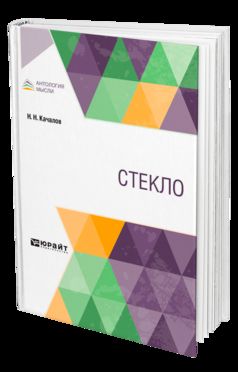 STEKLO