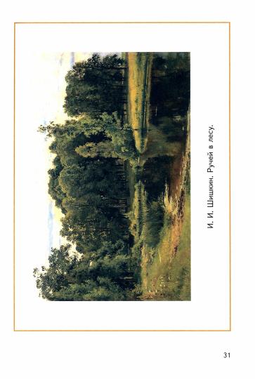 Рисование для 1 класса. 1957 год. Ростовцев Н.Н