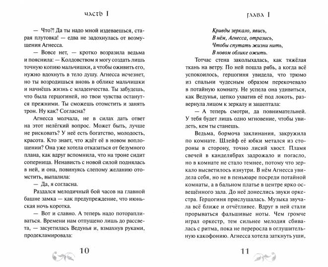 Kubok Charodeya