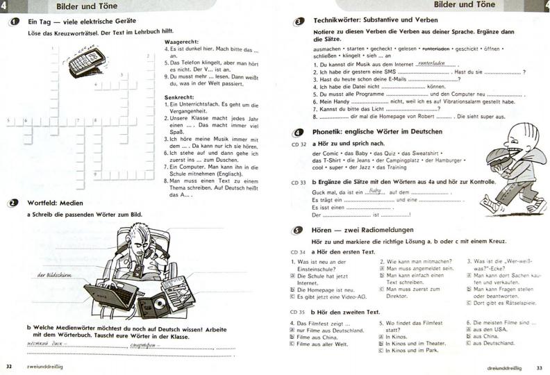 Аверин 7 cl. (Partie 2) Немецкий язык. C'est un gars international. Рабочая тетрадь. ("Горизонты")
