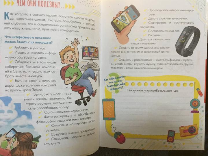 Comment s'occuper des gadgets
