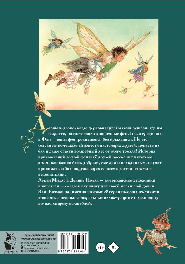 Ne jamais prendre de risques pour les enfants et pour les enfants