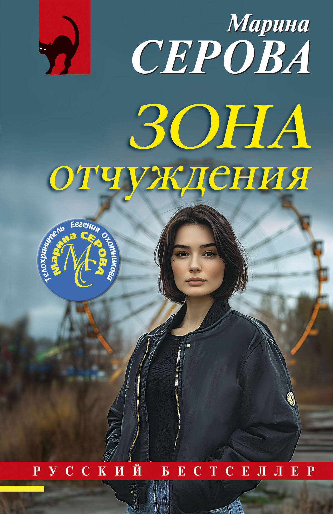 Zona otchüzdeniya