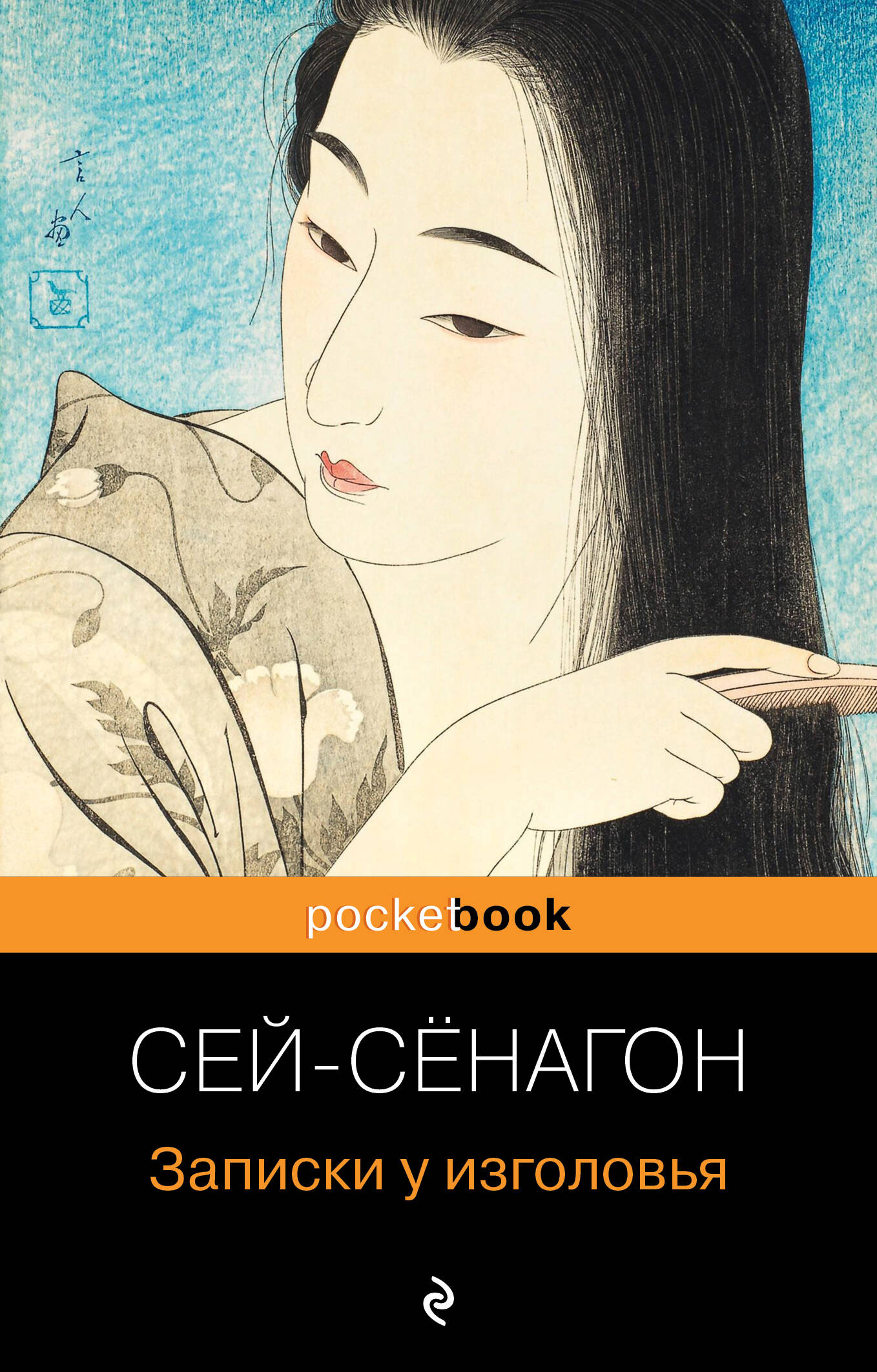 Набор "Очарование Японии-1" (Книга "Японские народные сказки", книга "Записки у изголовья", настенный календарь "Восхождение на Фудзи. Японская живопись"