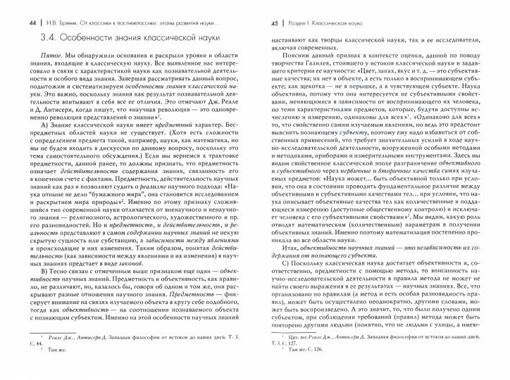 Dans les classes post-classiques : les étapes de votre type actuel