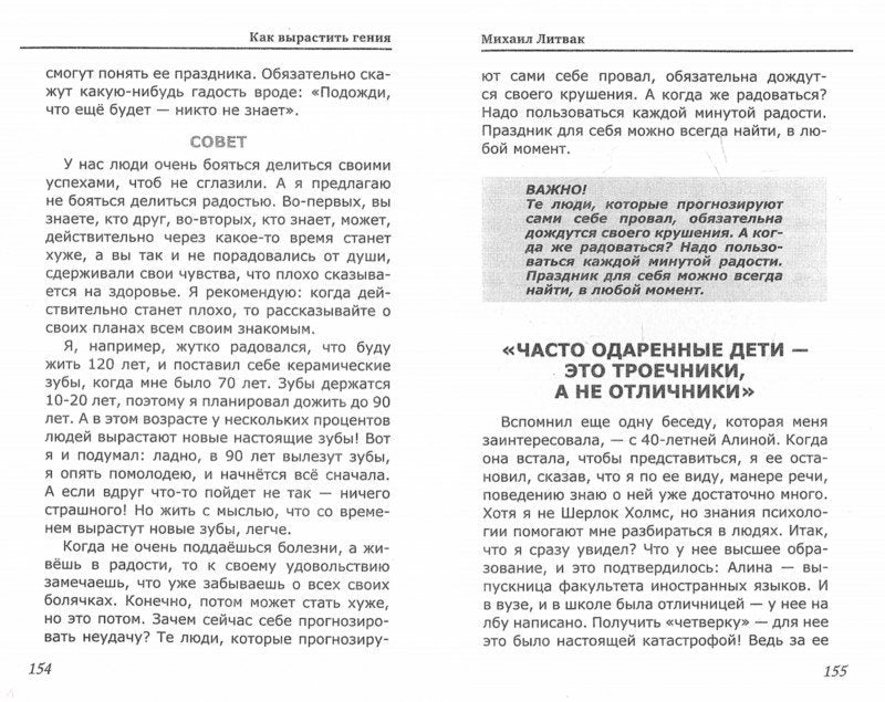 Comment utiliser le génie