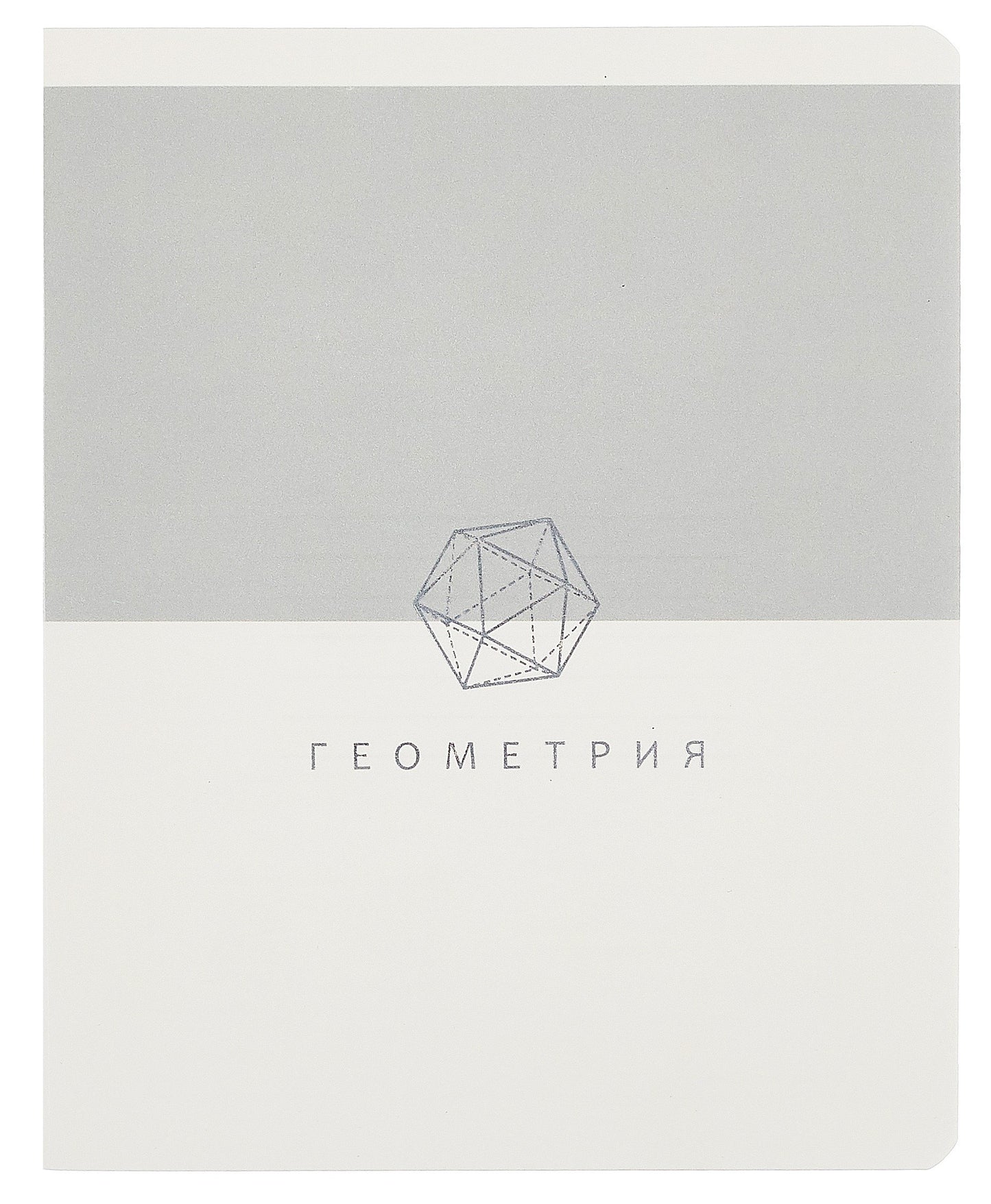 Тетрадь предм.48л.Shades. Géométrie, ТТПФ489328