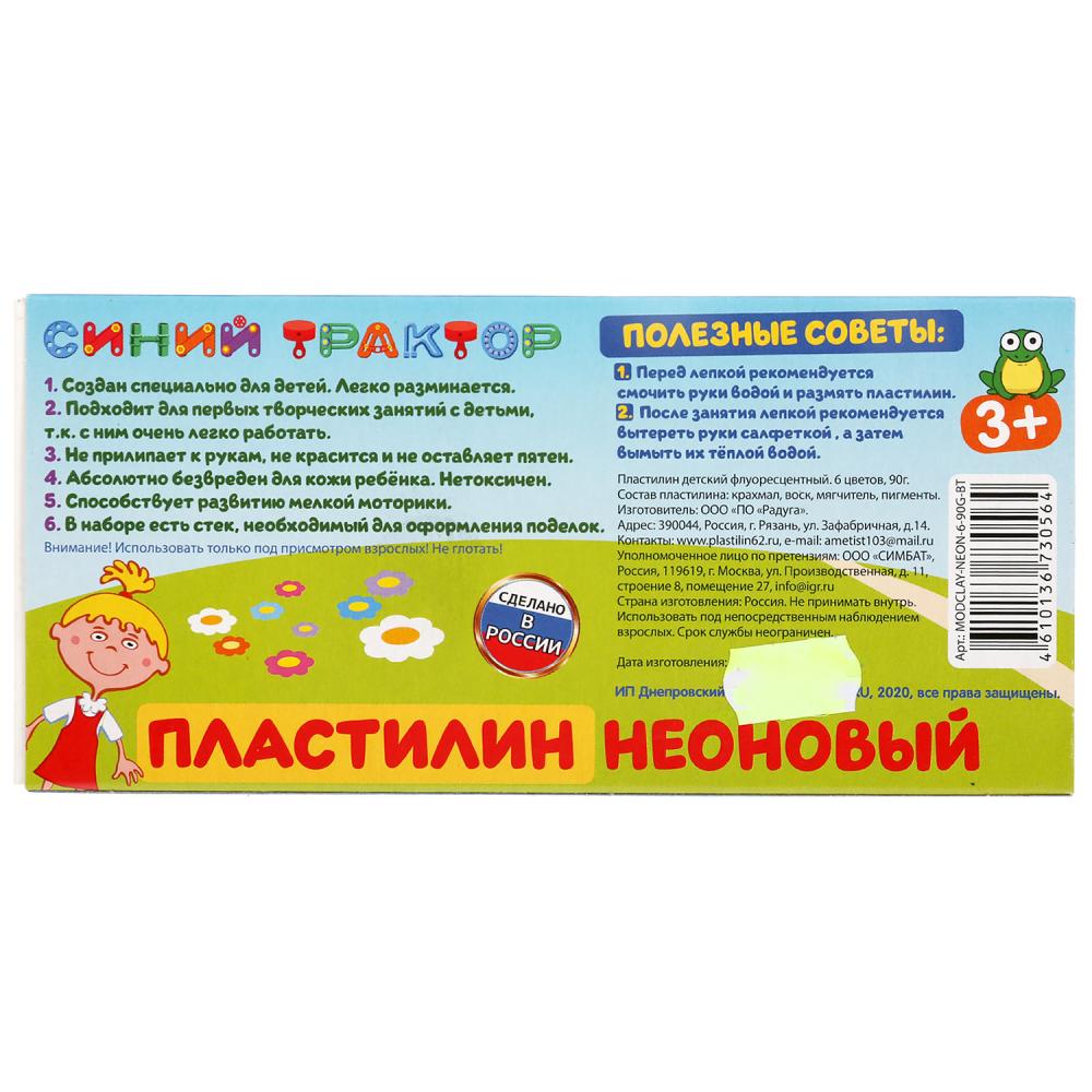 Синий ТРАКТОР пластилин неон Синий трактор 6 цв (90 г) multiart MultiArt в кор.30шт