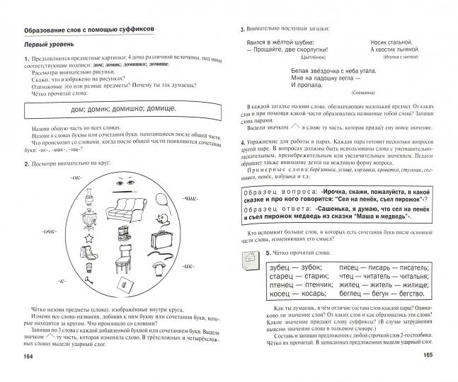 Обучаем читать и писать без ошибок. Компл.упраж-ий
