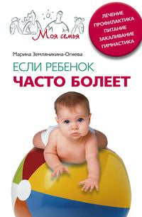 Si le Rebenok est un boleet