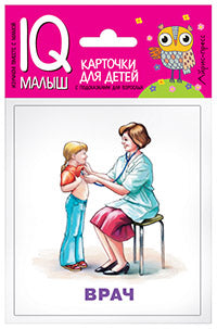 C'est un petit petit. Professionnels. Donnez la carte au bébé.
