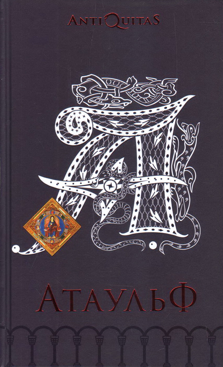 Ataulf : roman