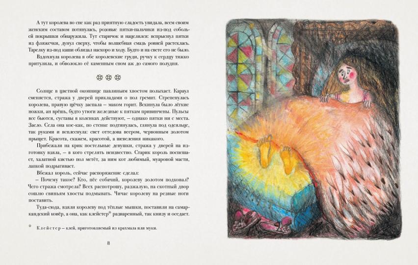 Солдатские сказки: сб. сказок / С. Чёрный ; ensuite. Ю. Б. Норштейна ; IL. Е. В. Соколовой. —M. : Нигма, 2016. — 272 s. : IL.