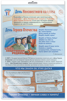 *ПЛ-15661 ПЛАКАТ А3 В ПАКЕТЕ. Dates de départ pour le FP: 3 décembre - Le dernier soldat, le commandant de bord (dans l'entreprise individuelle, avec l'européen et клеевым клапаном)