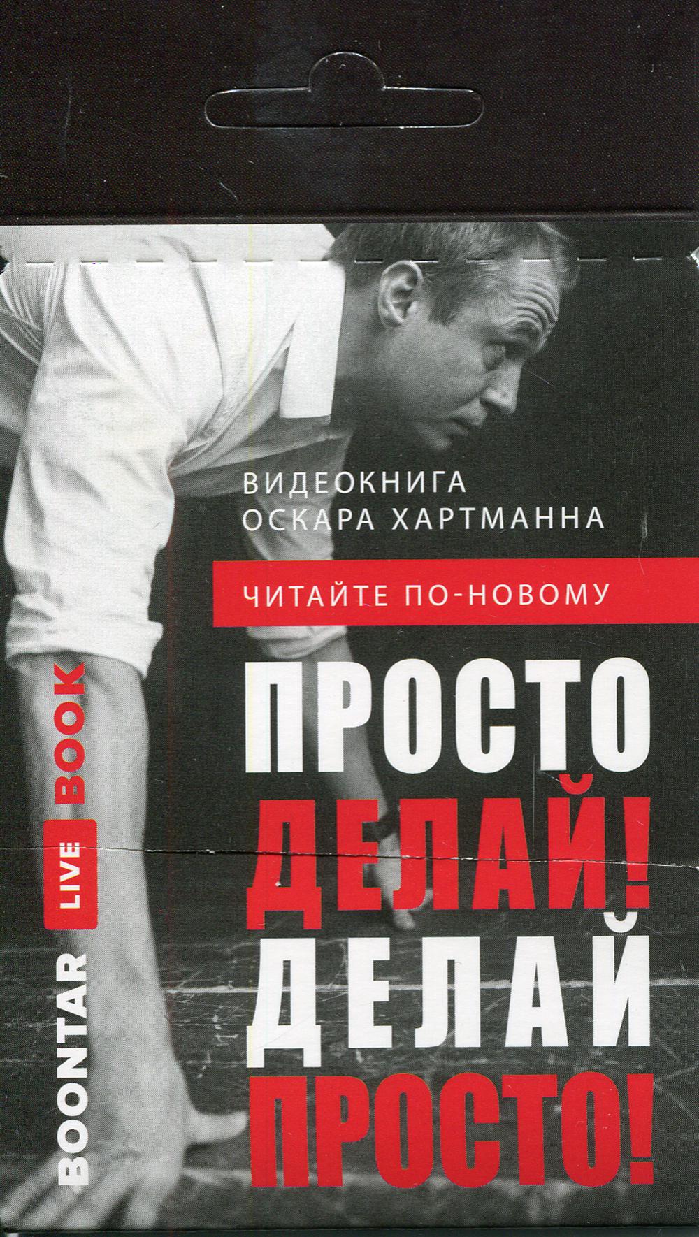 Très tard! En retard ! Vidéo (carte avec code QR)