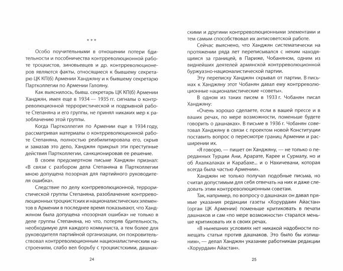 Сталин. Поднявший Россию с колен
