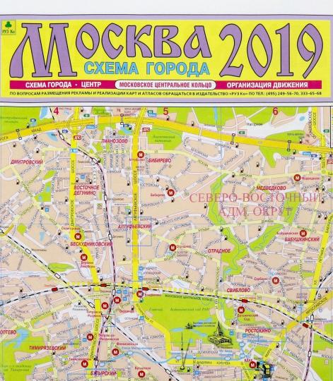 Москва. Схема города. Карта. 2025