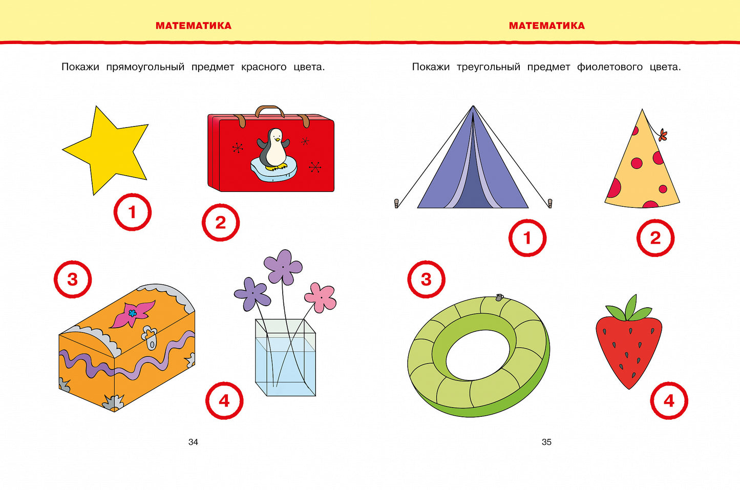 Nouveaux tests (3-4 ans)