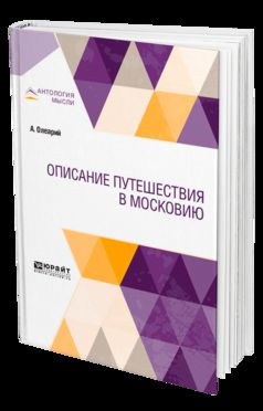 Description de la politique à Moscou