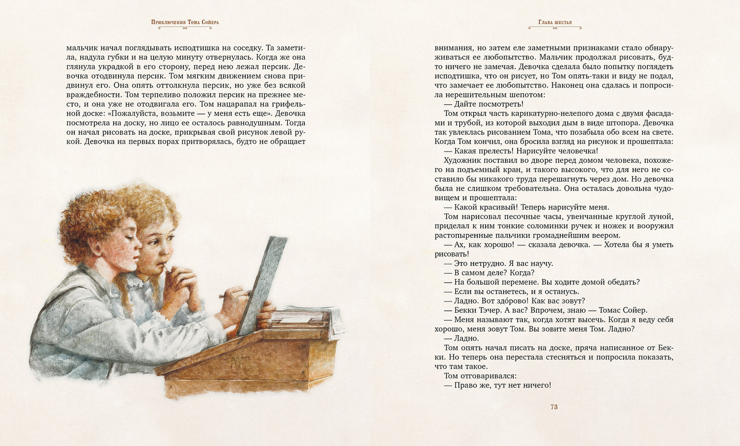 Conseils pour Toma Soyera