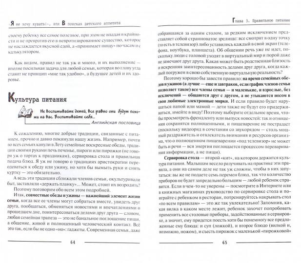 Je ne sais pas si tu aimes ça !,ou si tu as ton appétit