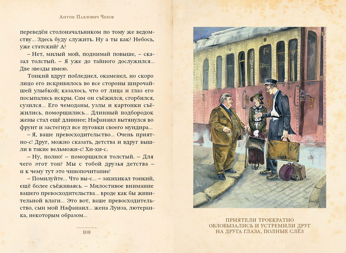 Дама с собачкой и другие рассказы (Чехов А.П.)
