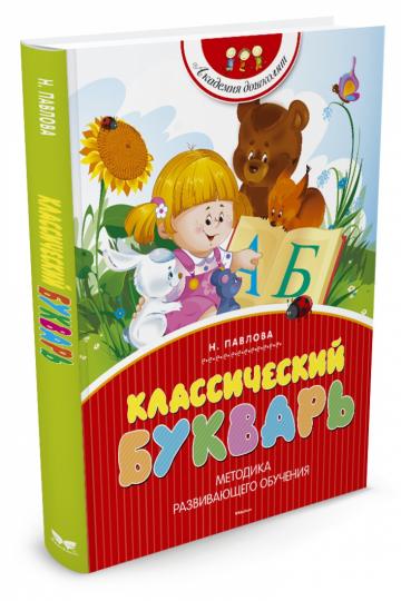 Livre classique
