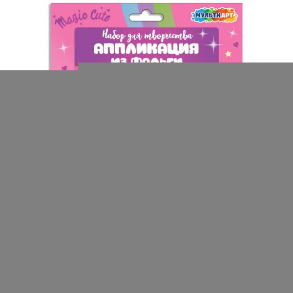 Аппликация из фольги, 17*23 см единорог МУЛЬТИ АРТ в кор.100шт