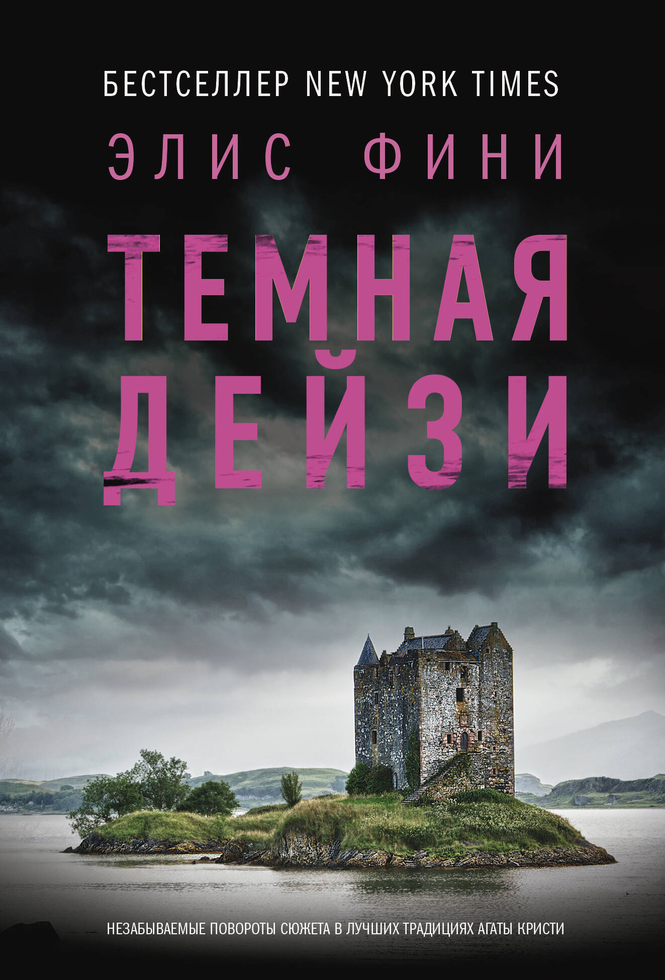 Temnaya Deizi