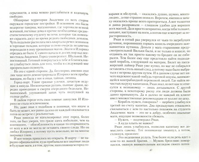 Алая тень