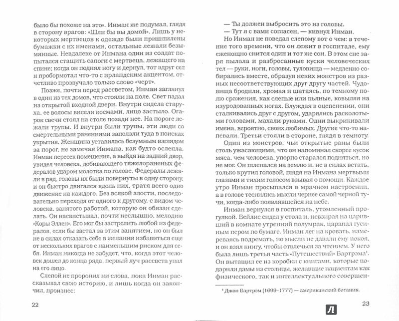 Холодная гора