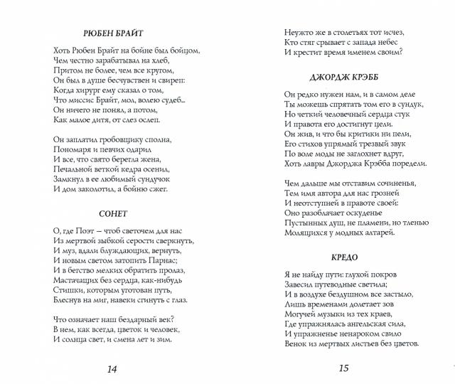 Рапсодия ветреной ночи. Эдвин Арлингтон, Роберт Фрост,Карл Сэндберг, Вэчел Линдзи,Эдгар Ли Мастерс,Томас Стернс Элиот