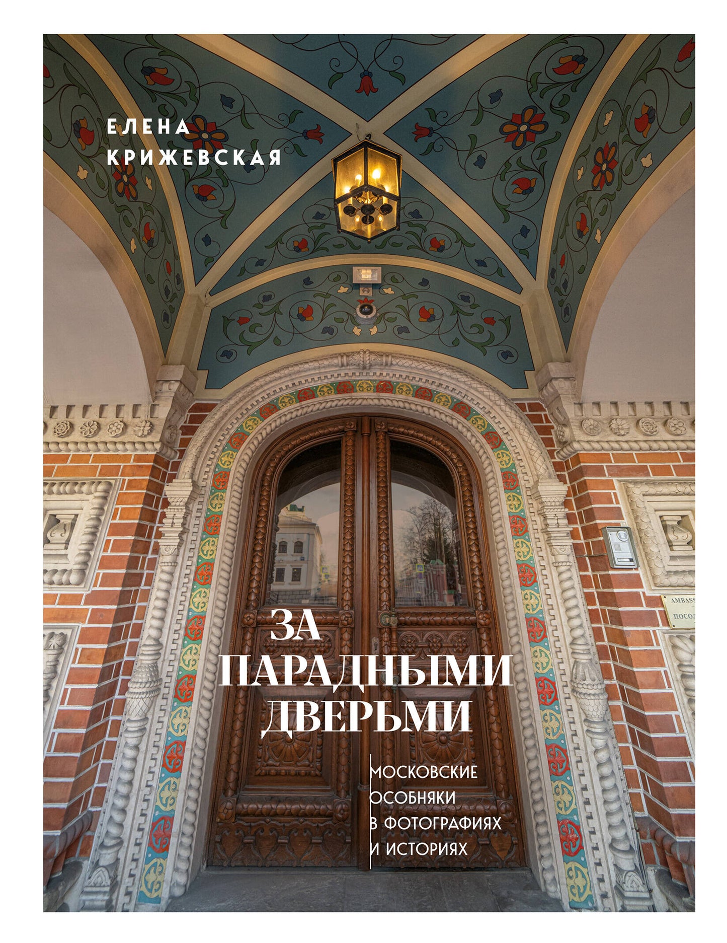 Pour les deux jours : les événements moscovites dans la photographie et l'histoire