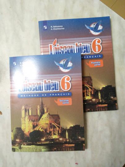 Franc. язык 6кл ч2 Учебник Второй иностр. ФП