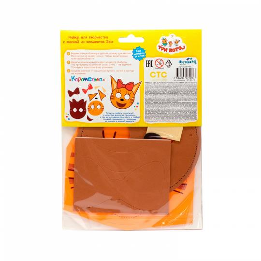 Origami. Trois chats. Tapis de bain pour masque en EVA, "caramelka", art.07401