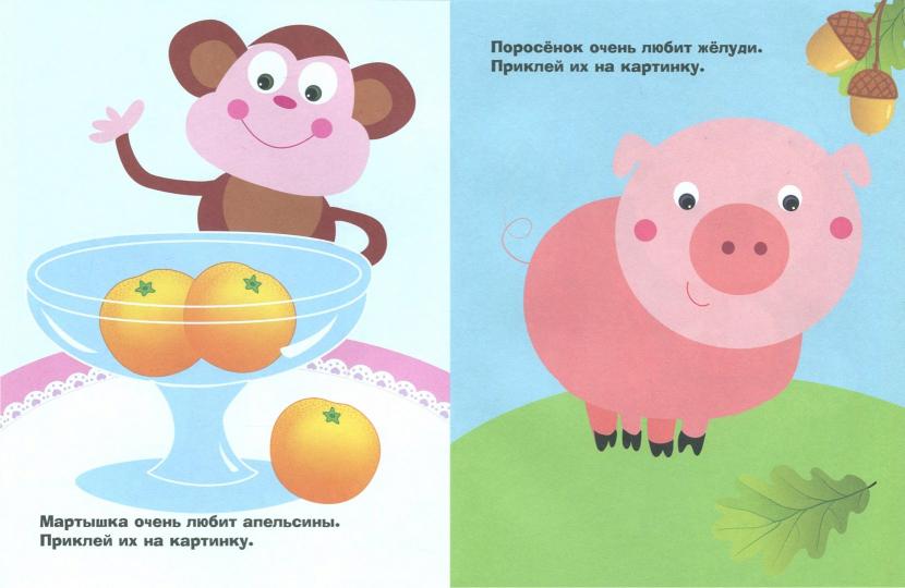 Наклейки для самых маленьких. Выпуск 18. Белый мишка