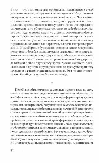 Вейль С. Статьи и письма 1934–1943 годов