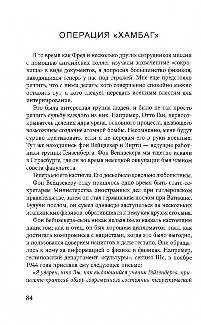 Чудо-оружие. Les Américains ont utilisé les secrets des jeunes Третьего рейха
