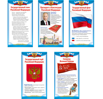 *Комплект Патриотическое воспитание дошкольника (евро-формат)/ВБ