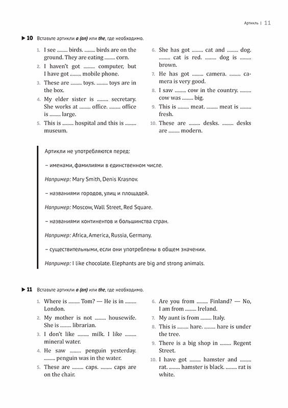 Entraîneur de grammaire anglaise pour les écoles de 5 à 11 ans