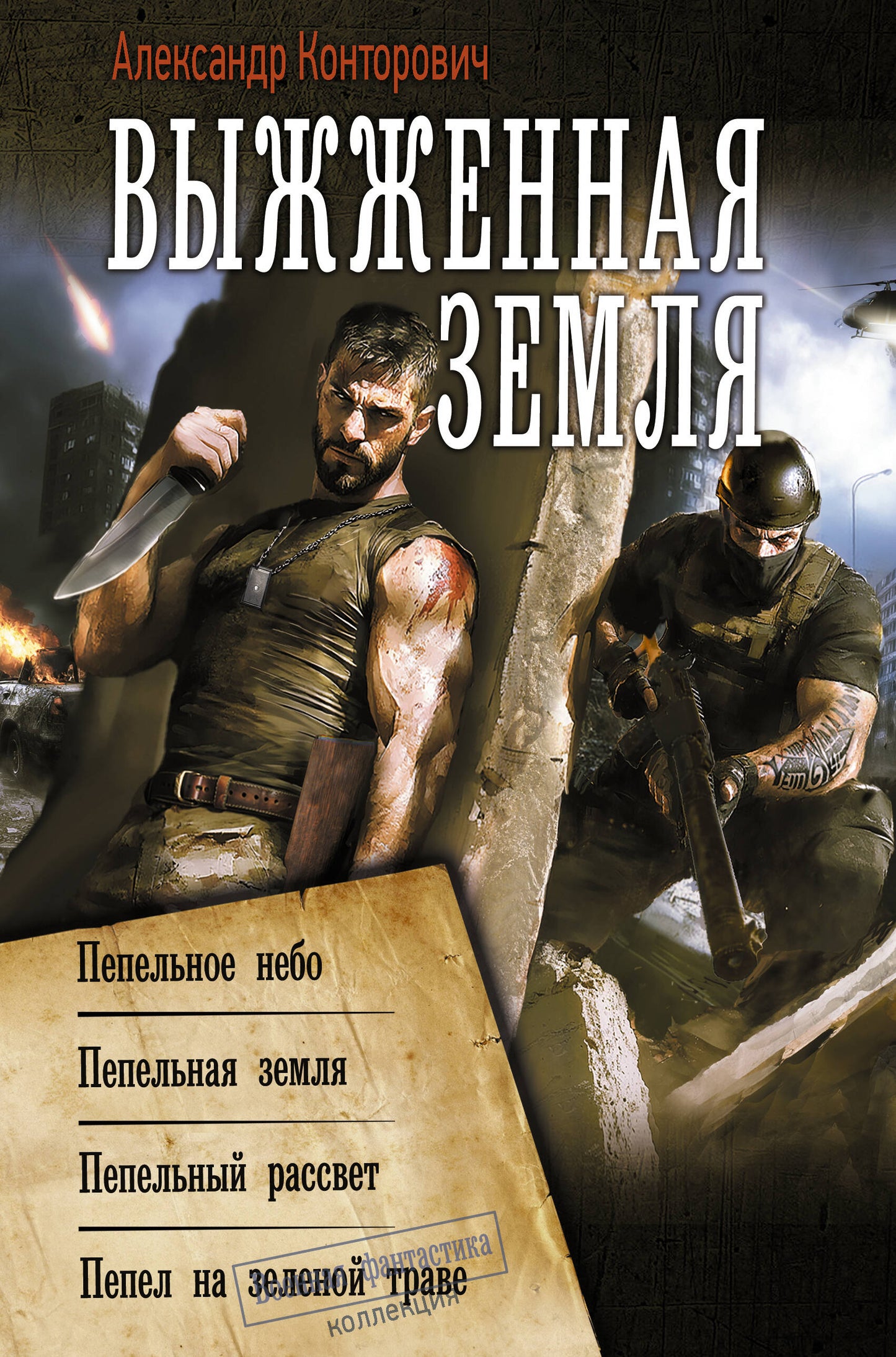 Zemla profonde