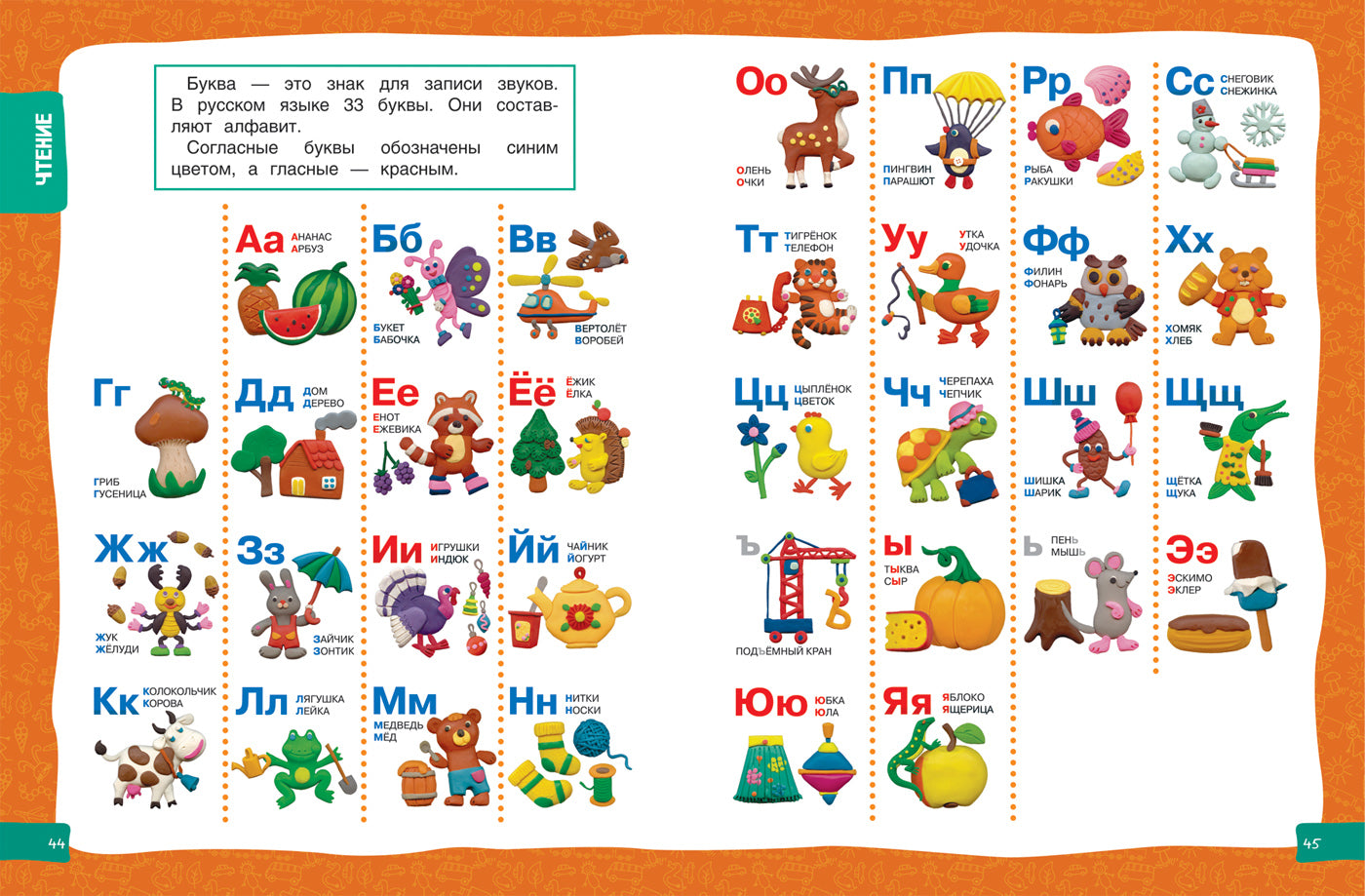 Grands élèves de l'école (5-7 lettres)