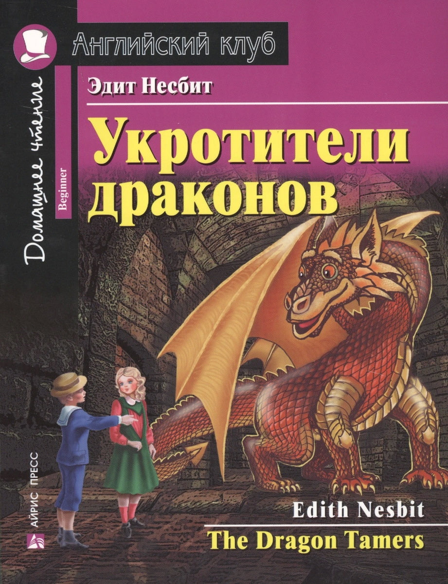 Les dragons acrobatiques. La maison s'occupe des affaires du nouveau FGOS