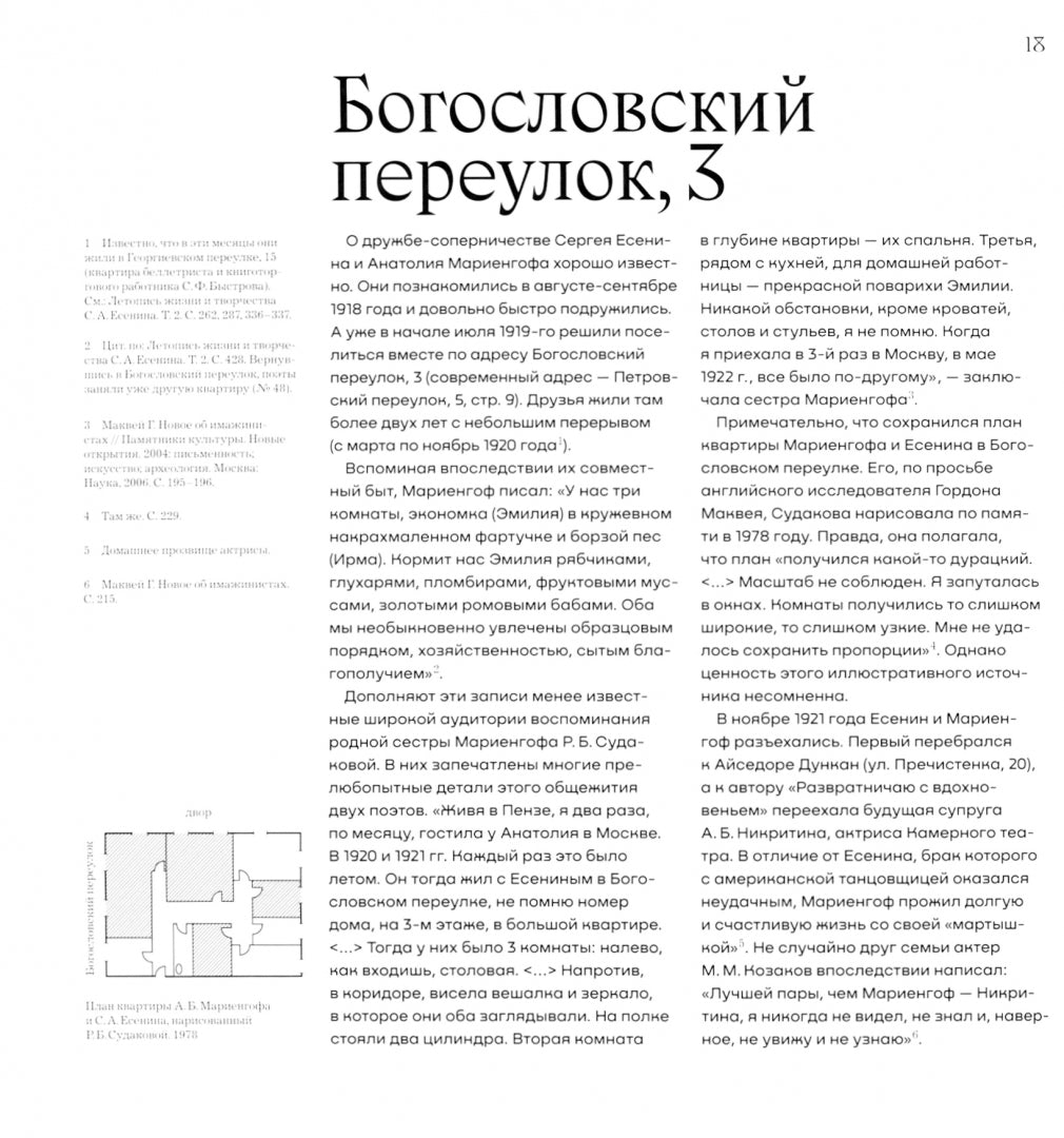 Женский головной убор КОКОШНИК