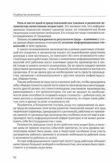 Конец эпохи: осторожно, двери открываются! Том 1