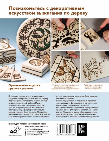 Je vais vous le dire pour votre anniversaire. Пошаговое руководство для начинающих
