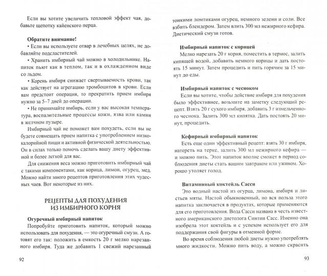 Imbiber. Мифы и реальность