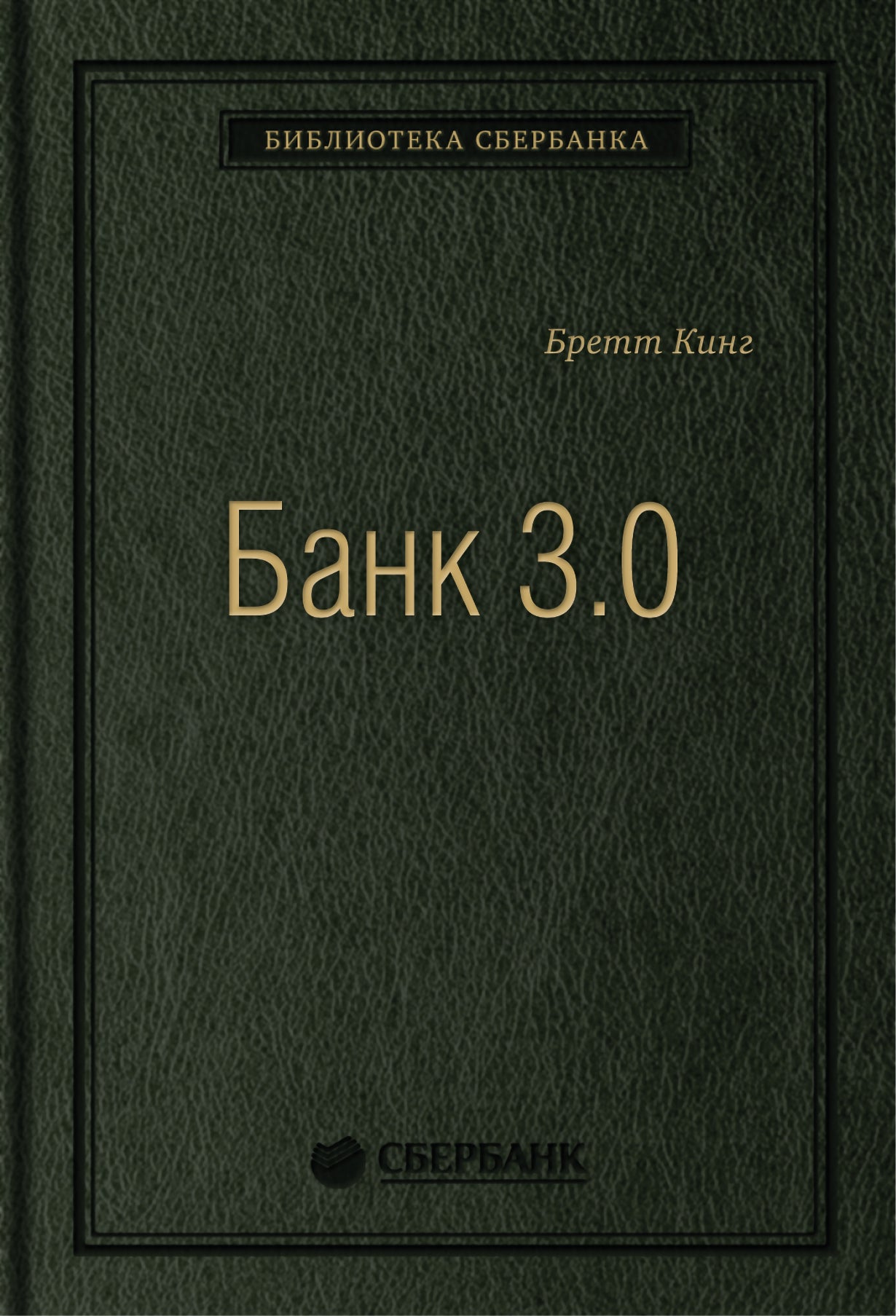 49_т_БАНК 3.0 (квинель)