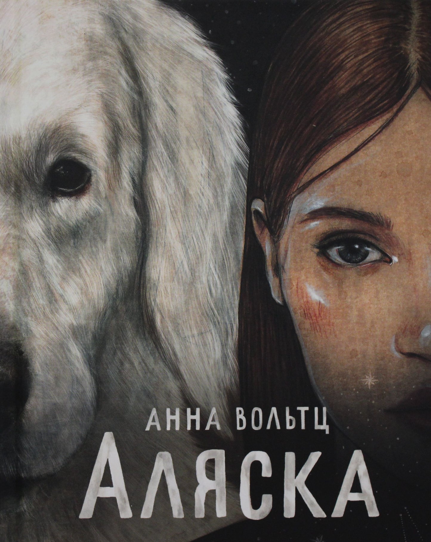 Alyaska